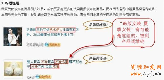 淘寶搜索排名規(guī)則類目相關(guān)性