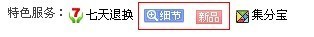 2012淘寶網搜索新規(guī)則