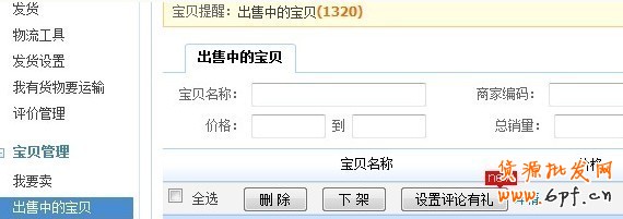 2012淘寶網搜索新規(guī)則