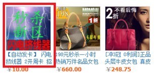直通車定向推廣優(yōu)化