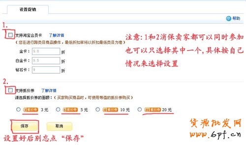 淘寶商城抵用券和會(huì)員卡