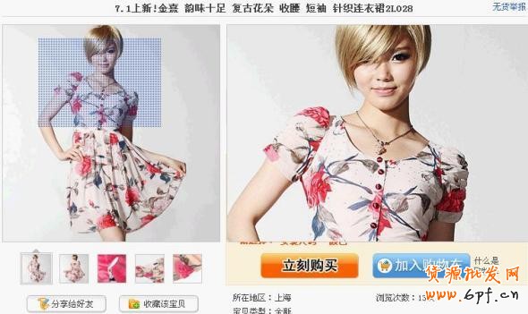 淘寶店鋪寶貝細節(jié)實現(xiàn)攻略