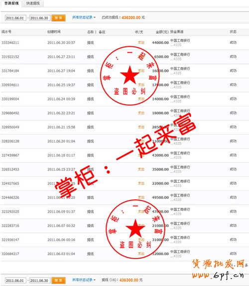 虛擬充值網(wǎng)店
