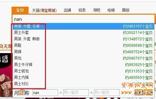 怎么開(kāi)淘寶實(shí)體店