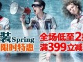 網店營銷活動怎么做詳情頁優化