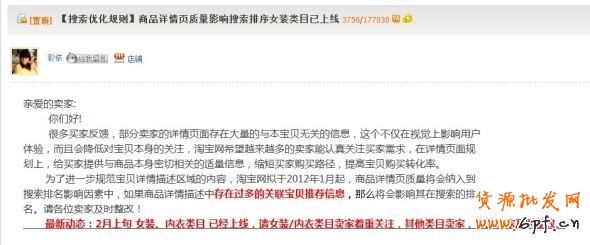 淘寶店鋪優化