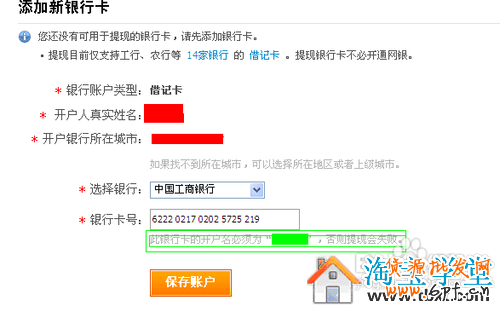 支付寶提現(xiàn)