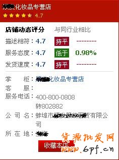 淘寶旗艦店、專賣店和專營店