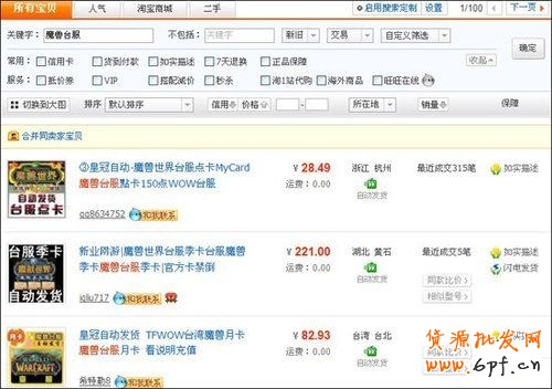 如何防止在淘寶買(mǎi)到假貨