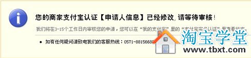 支付寶商家實名認證失敗