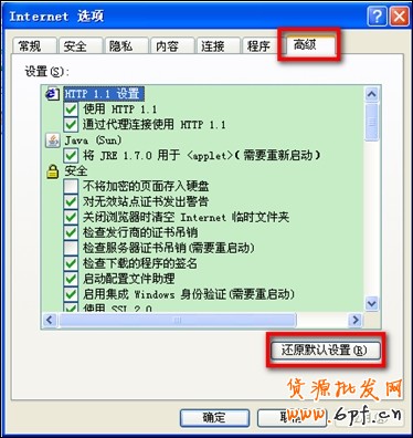 瀏覽器無(wú)法安裝控件怎么辦
