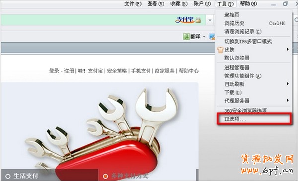 瀏覽器無(wú)法安裝控件怎么辦