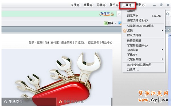 瀏覽器無(wú)法安裝控件怎么辦