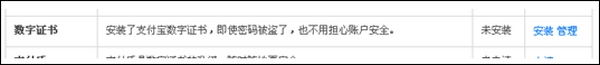 如何安裝數(shù)字證書(shū)