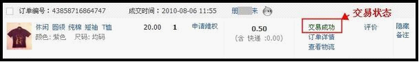 淘寶網購物流程