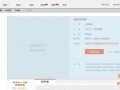 店鋪免費(fèi)試用頁(yè)面裝修和活動(dòng)推廣教程
