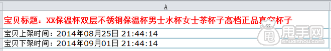 量子恒道- 打造標題優化最全面的實操教程4