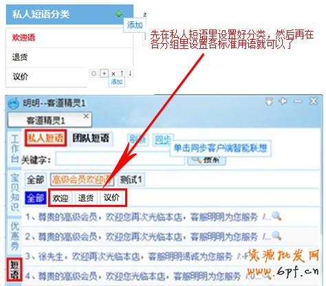 高銷量店鋪客戶標準用語！