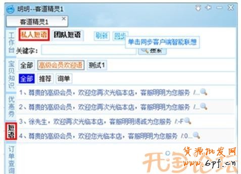 經(jīng)驗(yàn)客服快捷短語(yǔ)設(shè)計(jì)心得13