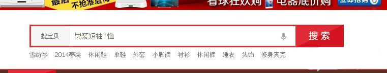 詳解直通車(chē)定向推廣與影響質(zhì)量得分因素