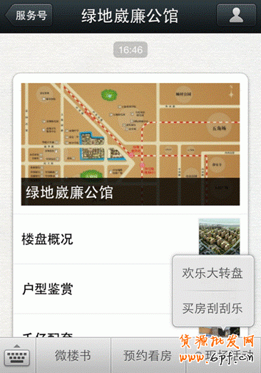 微信公眾號成功運營法則！