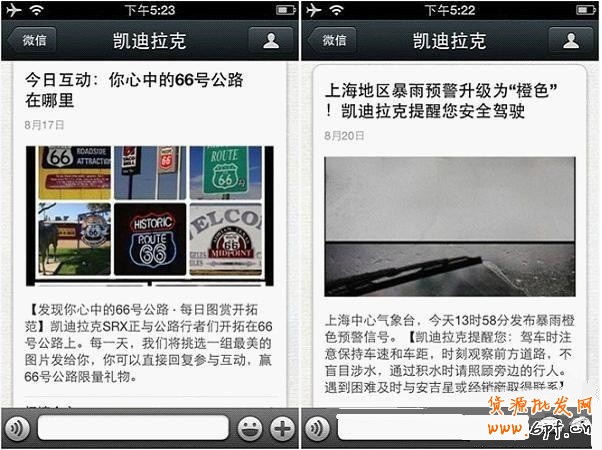 微信公眾號成功運營法則！