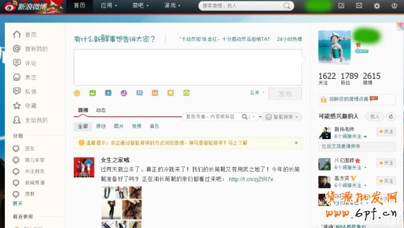微博營(yíng)銷特點(diǎn)及優(yōu)勢(shì)細(xì)說(shuō)