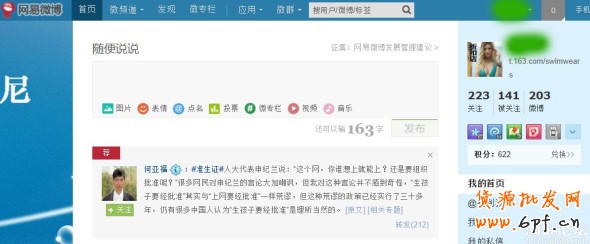 微博營(yíng)銷特點(diǎn)及優(yōu)勢(shì)細(xì)說(shuō)