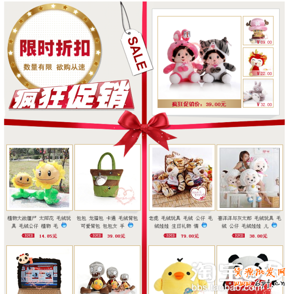 店鋪引流策略：讓銷量飛一會！