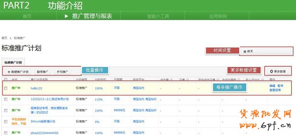 搶先了解新直通車操作系統(tǒng)3 搶先了解新直通車操作系統(tǒng)3