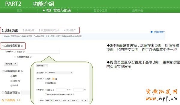 搶先了解新直通車操作系統(tǒng)4 搶先了解新直通車操作系統(tǒng)4