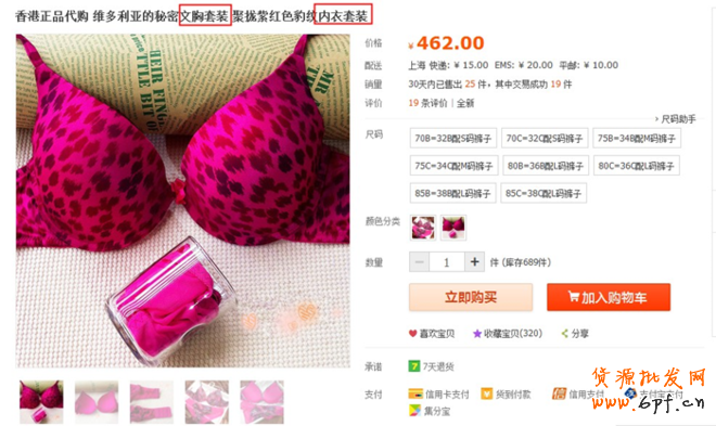 不容小覷的淘寶類目搜索流量解析
