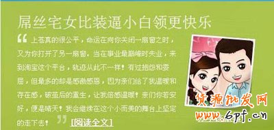 網店巧用SNS營銷創(chuàng)就“小而美”