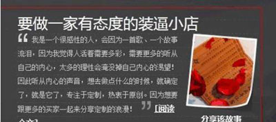 網店巧用SNS營銷創(chuàng)就“小而美”2