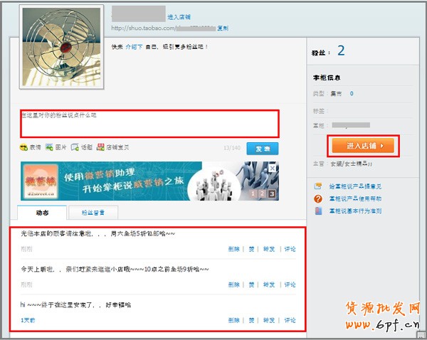 賣家如何開通添加淘寶掌柜說6 賣家如何開通添加淘寶掌柜說6
