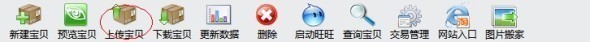 巧用淘寶助理給寶貝定時上架？
