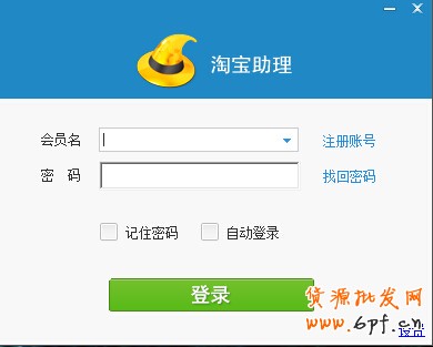 巧用淘寶助理給寶貝定時上架？