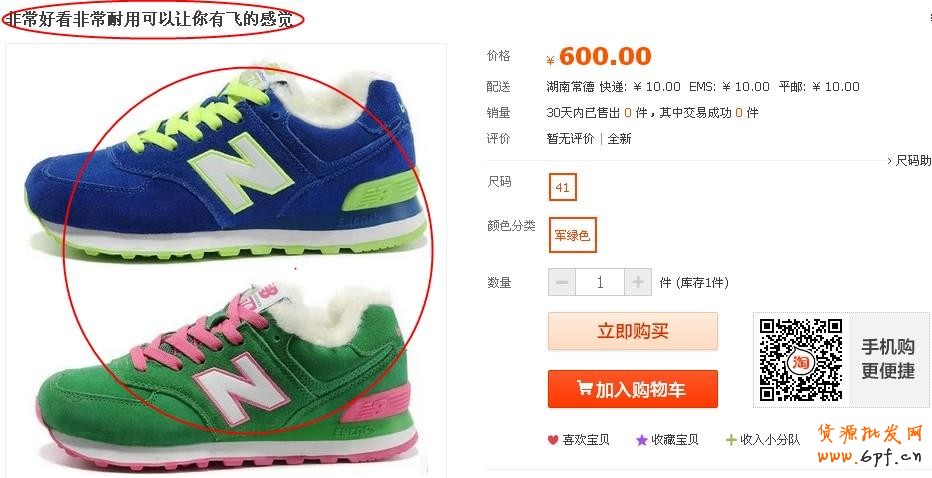 避免店鋪損失：冷門降權大曝光！