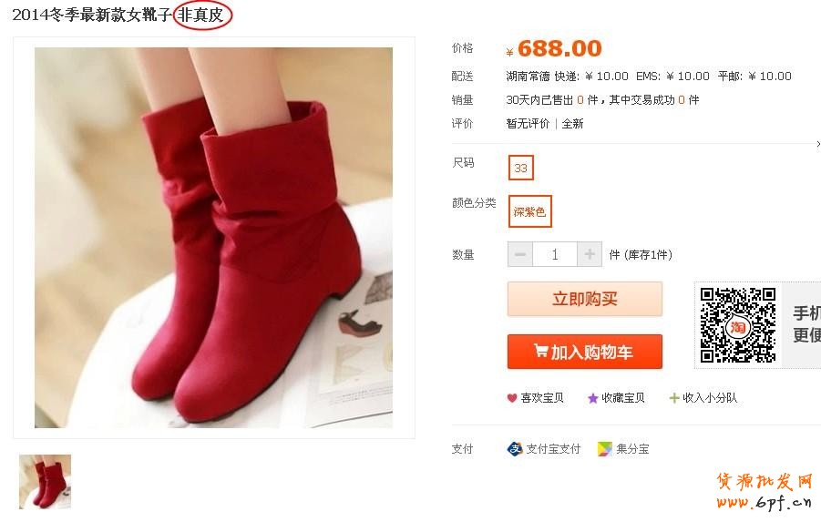 避免店鋪損失：冷門降權大曝光！
