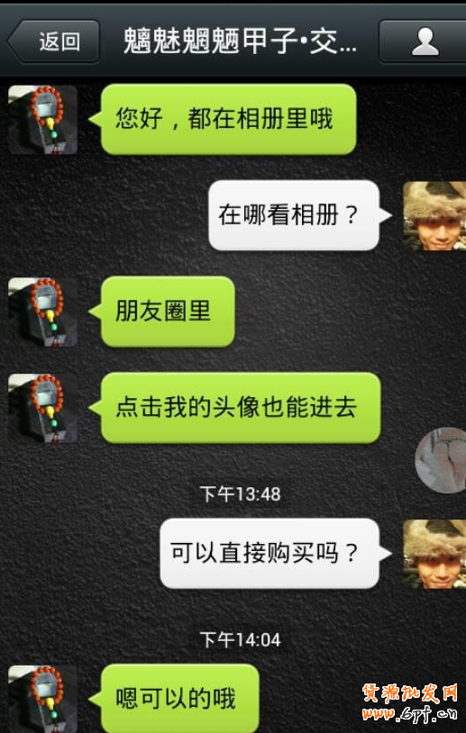 淘寶微信二維碼