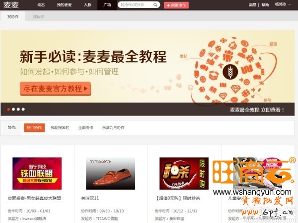 詳解淘寶現(xiàn)有活動(dòng)資源  