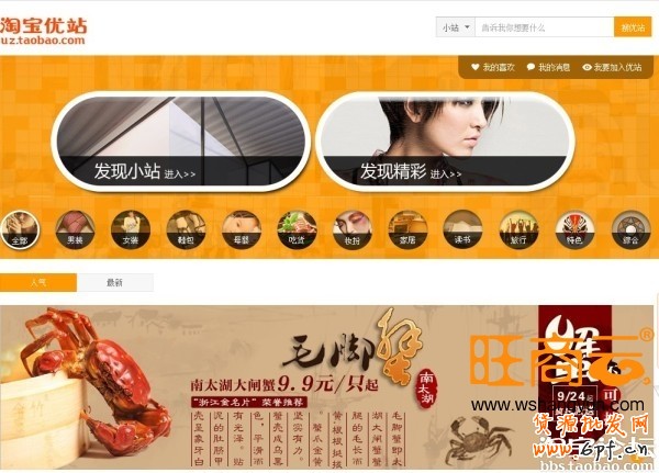 詳解淘寶現(xiàn)有活動(dòng)資源  