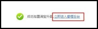 如何進(jìn)駐淘寶外賣