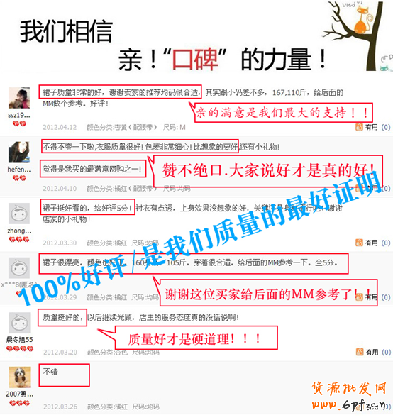 顧客最喜歡什么樣的詳情頁？14