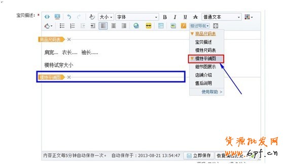寶貝詳情頁導(dǎo)航實物類目免費開放