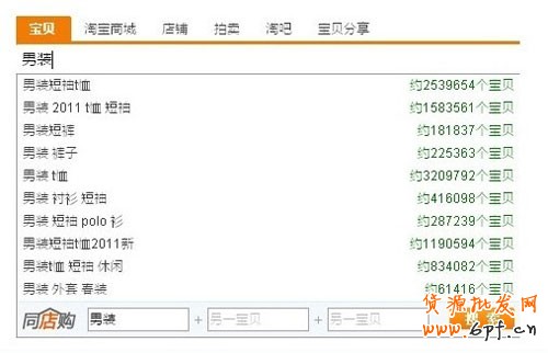 如何選取爆款和輕松引爆店內爆款 10 如何選取爆款和輕松引爆店內爆款 10