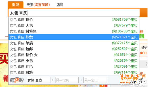 淘寶網店標題優化 怎么設置一個合格的寶貝標題