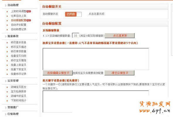 新手開(kāi)店如何提高銷(xiāo)量5