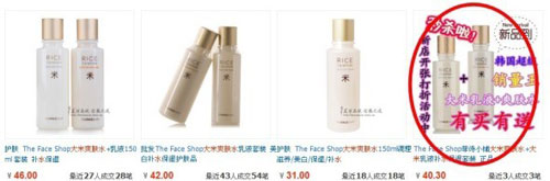 網店如何利用免費流量提高銷量