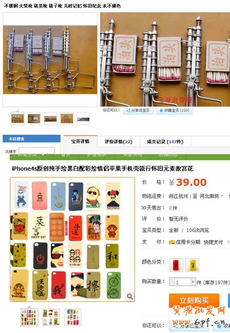 高手解析淘寶店家最關心的6大問題